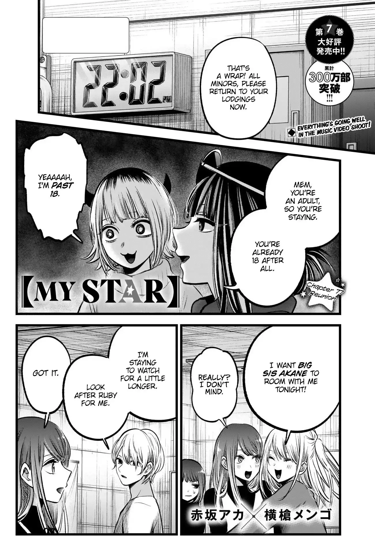 Oshi no Ko Chapter 77 2